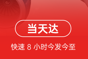 连云港机场托运航空货运公司【机场