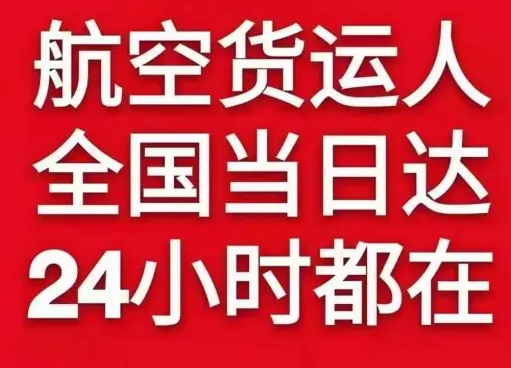 连云港机场托运货物、航空货运:物流行业各岗位招聘